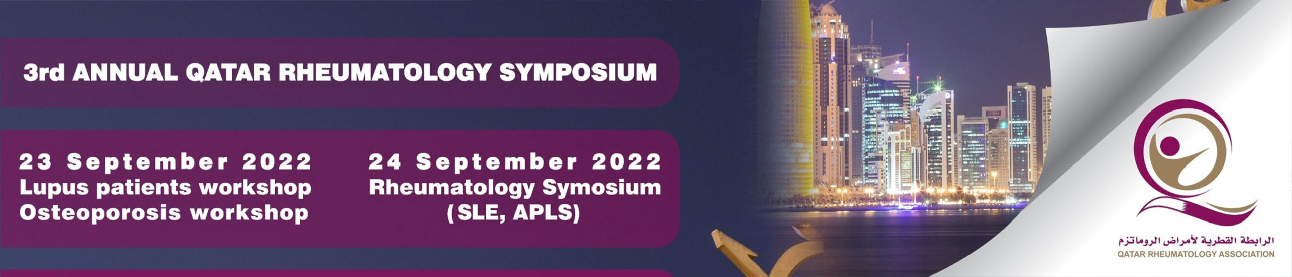3rd Annual Qatar Rheumatology Symposium